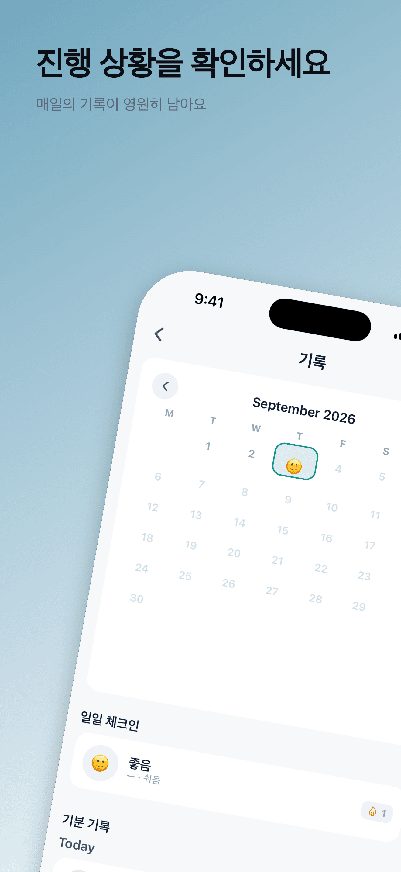 진전을 보세요
