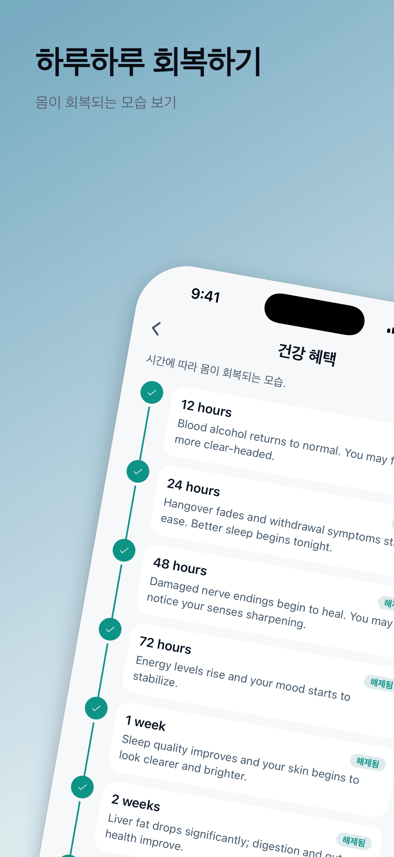 하루하루 낫기
