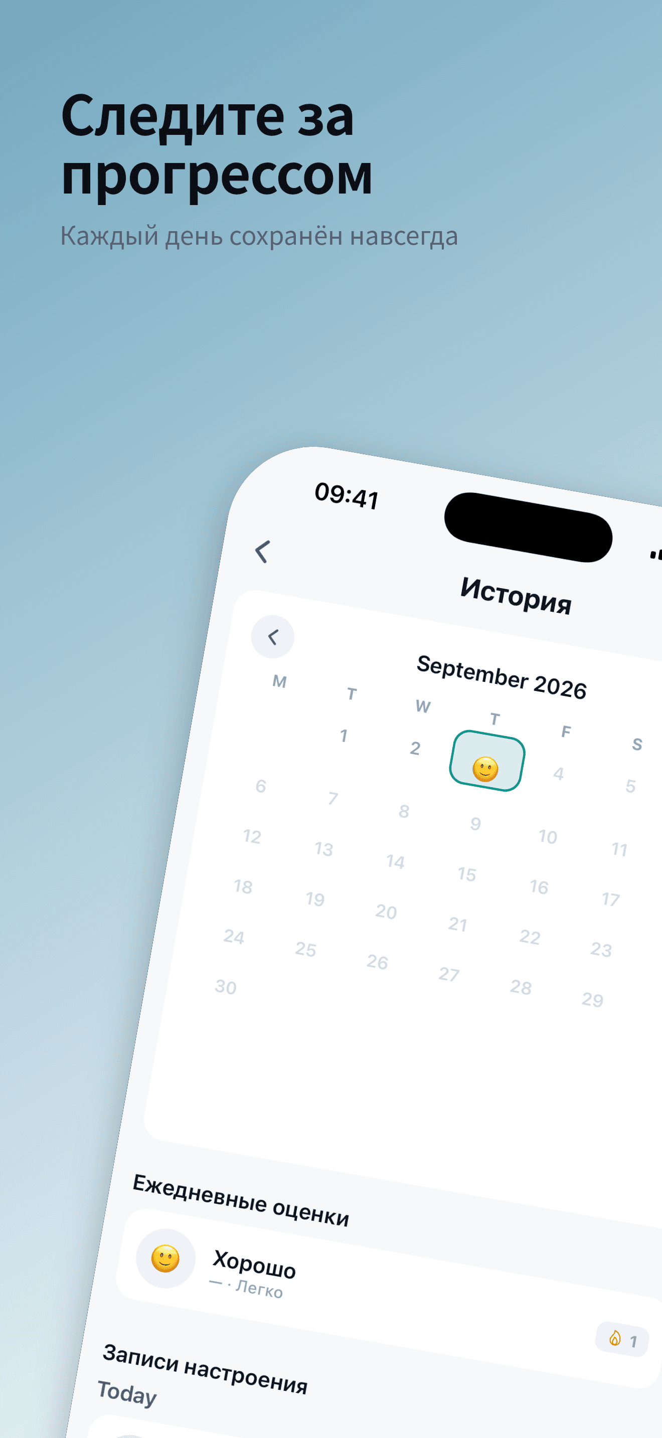 Смотри свой прогресс
